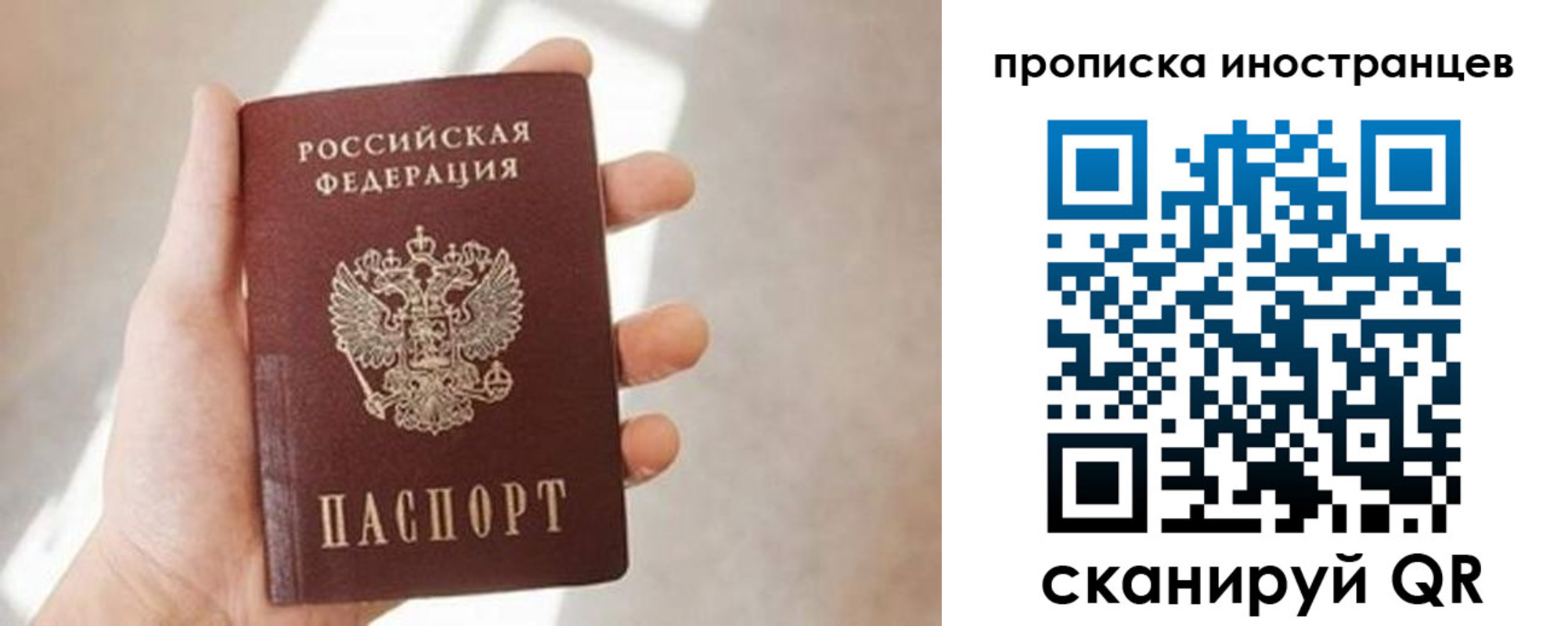 прописка для кредита в Джанкое