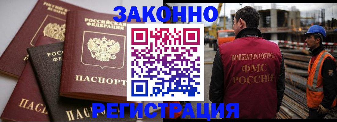 прописка для военкомата в Джанкое