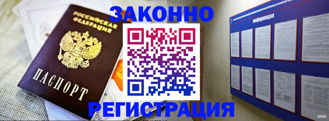 где прописаться в Джанкое